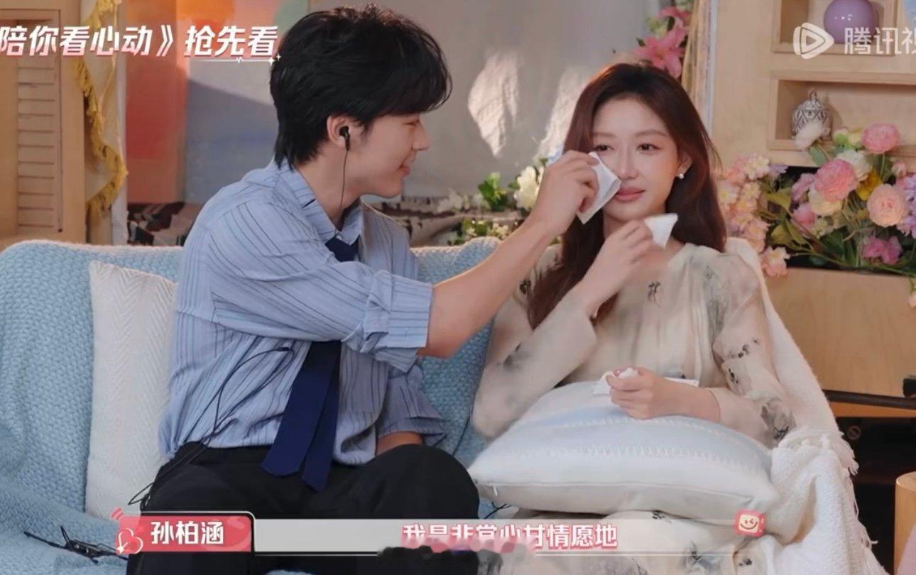 孙柏涵帮吴星颖擦眼泪吴星颖说孙柏涵牺牲了自己啊啊啊啊啊啊啊吴星颖说孙柏涵牺牲了自