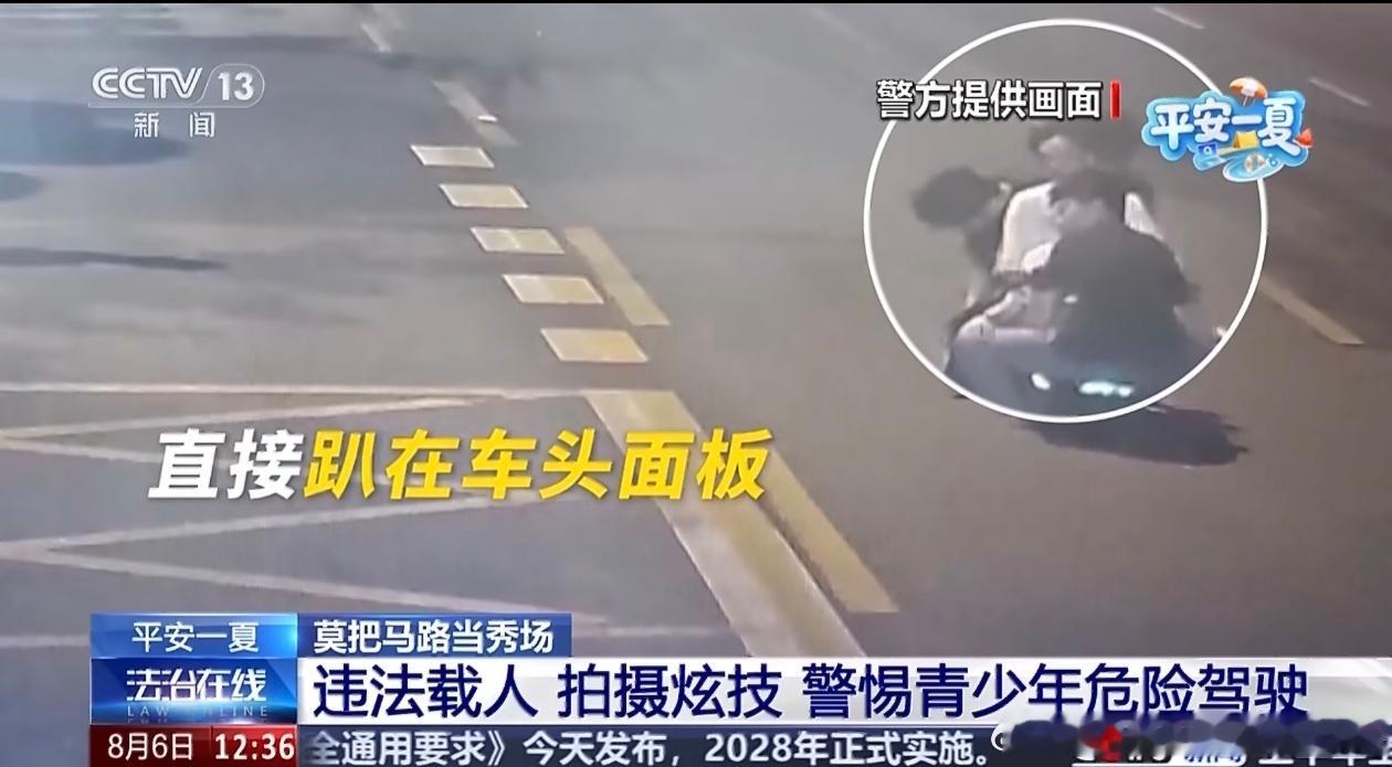5人坐一辆电动自行车太吓人我之前看到过三个人骑一辆车，前面有人蹲着；还有4个人骑