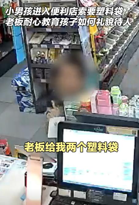 态度决定一切！福建厦门，一小男孩到超市强硬的跟老板来个句：“老板给我两个塑料袋，
