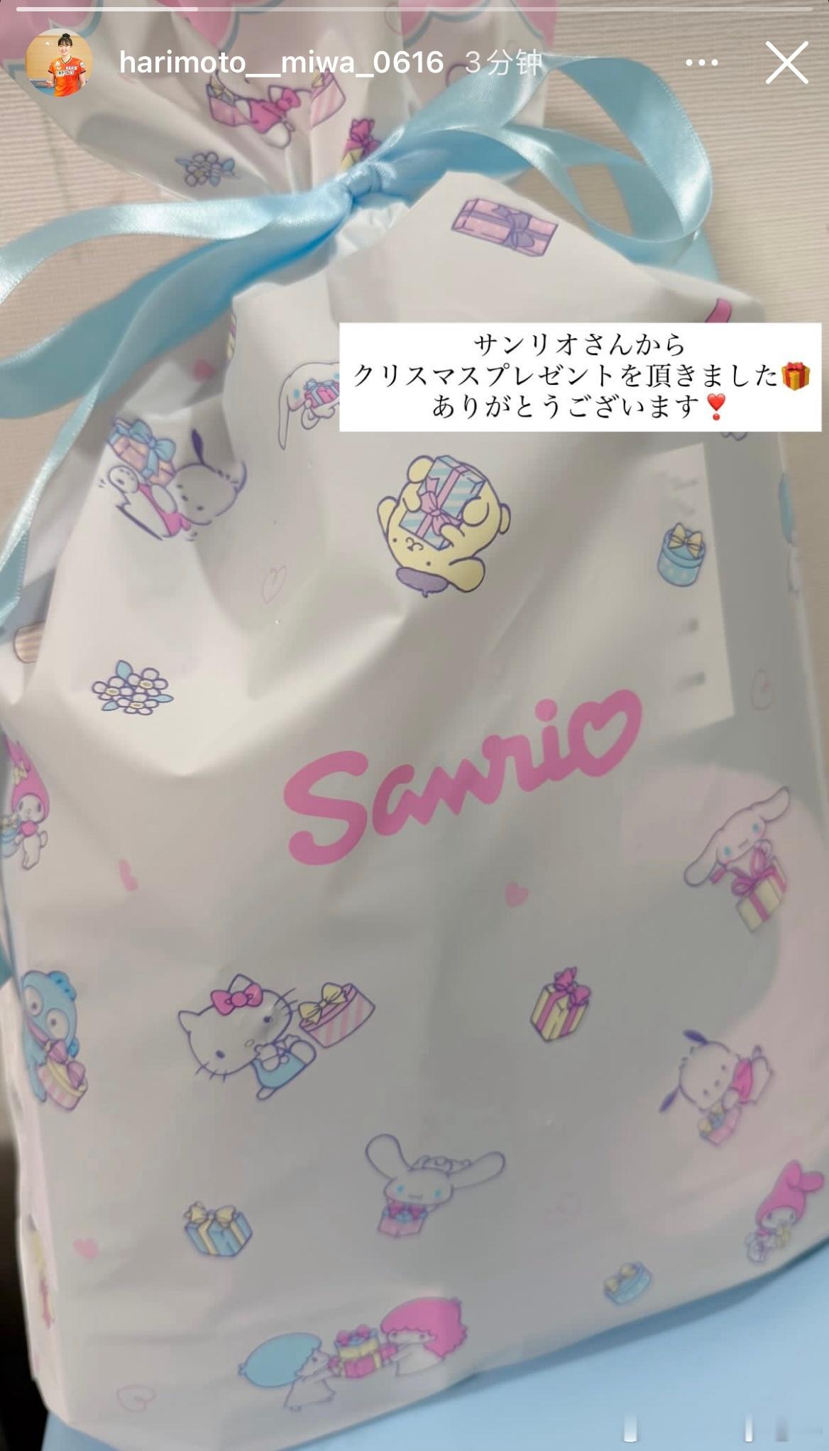 张本美和：收到了三丽鸥送来的圣诞礼物🎁非常感谢❣️（换了新头像 