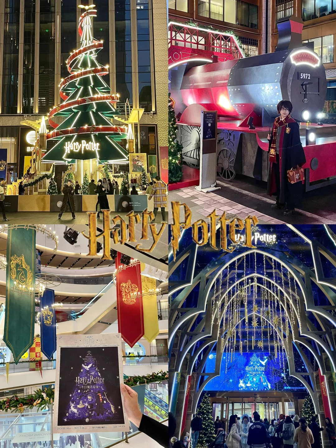 18张live图带你逛外滩BFC哈利波特圣诞集市！