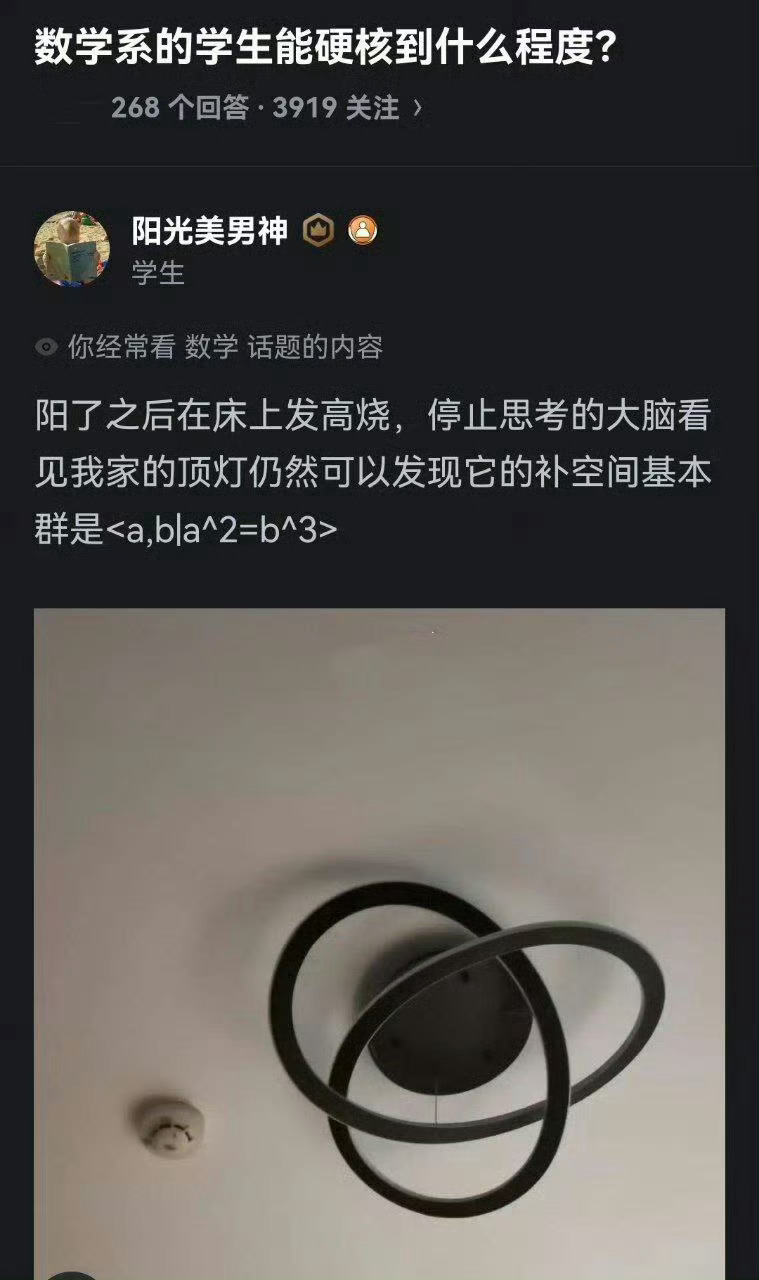 数学系的学生能硬核到什么程度?❓ 