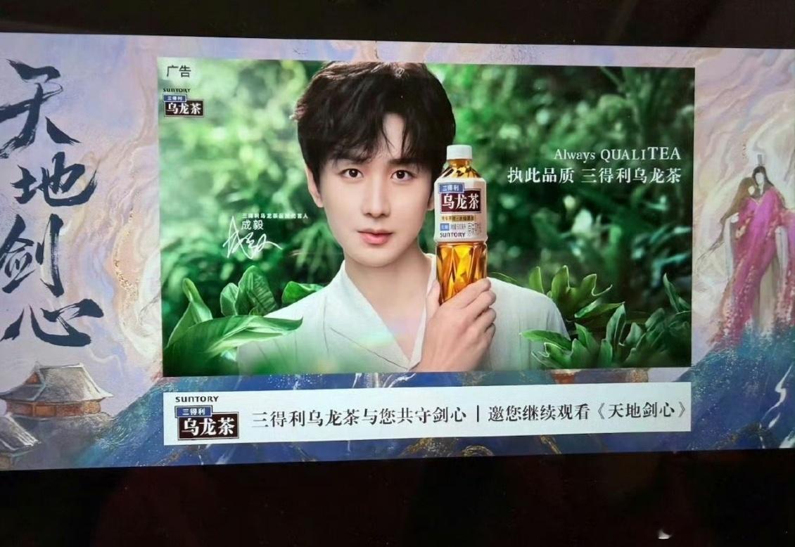 天地剑心两集成毅唯一的正面高清镜头 追《天地剑心》两集眼睛都不敢眨，最后只扒出成