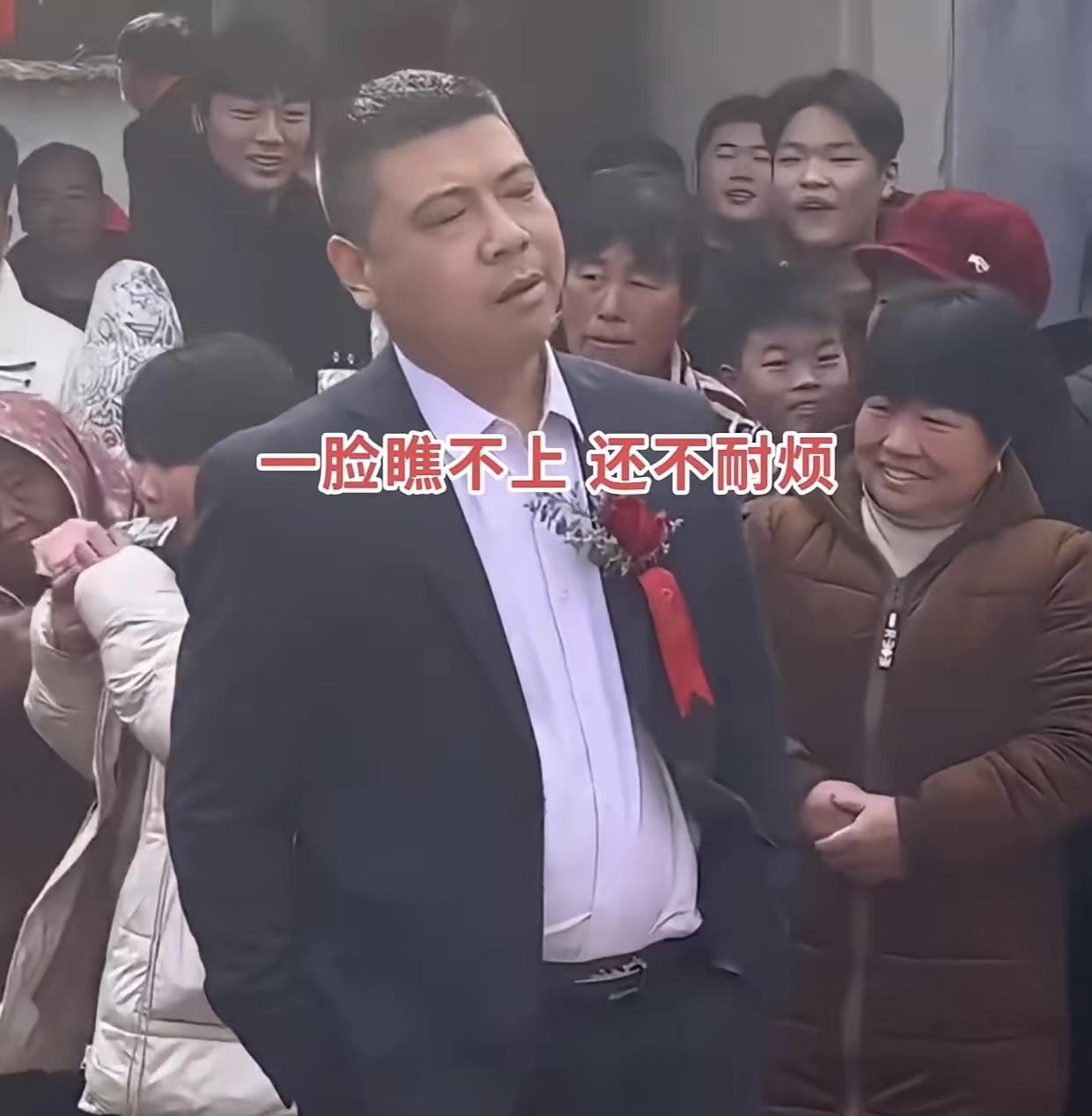 山东40岁大龄剩男最拽新郎，瞧不上五旬新娘结婚全程冷脸不耐烦
最近，一段山东婚礼