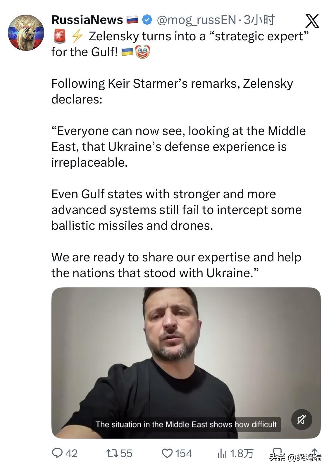 乌克兰总统泽连斯基摇身一变成了海湾地区的“战略专家”！ 

在英国首相基尔·斯塔