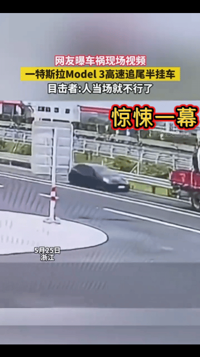 惊悚一幕，5月25日，事发浙江湖州，特斯拉Model3进湖杭高速和孚服务区，居然