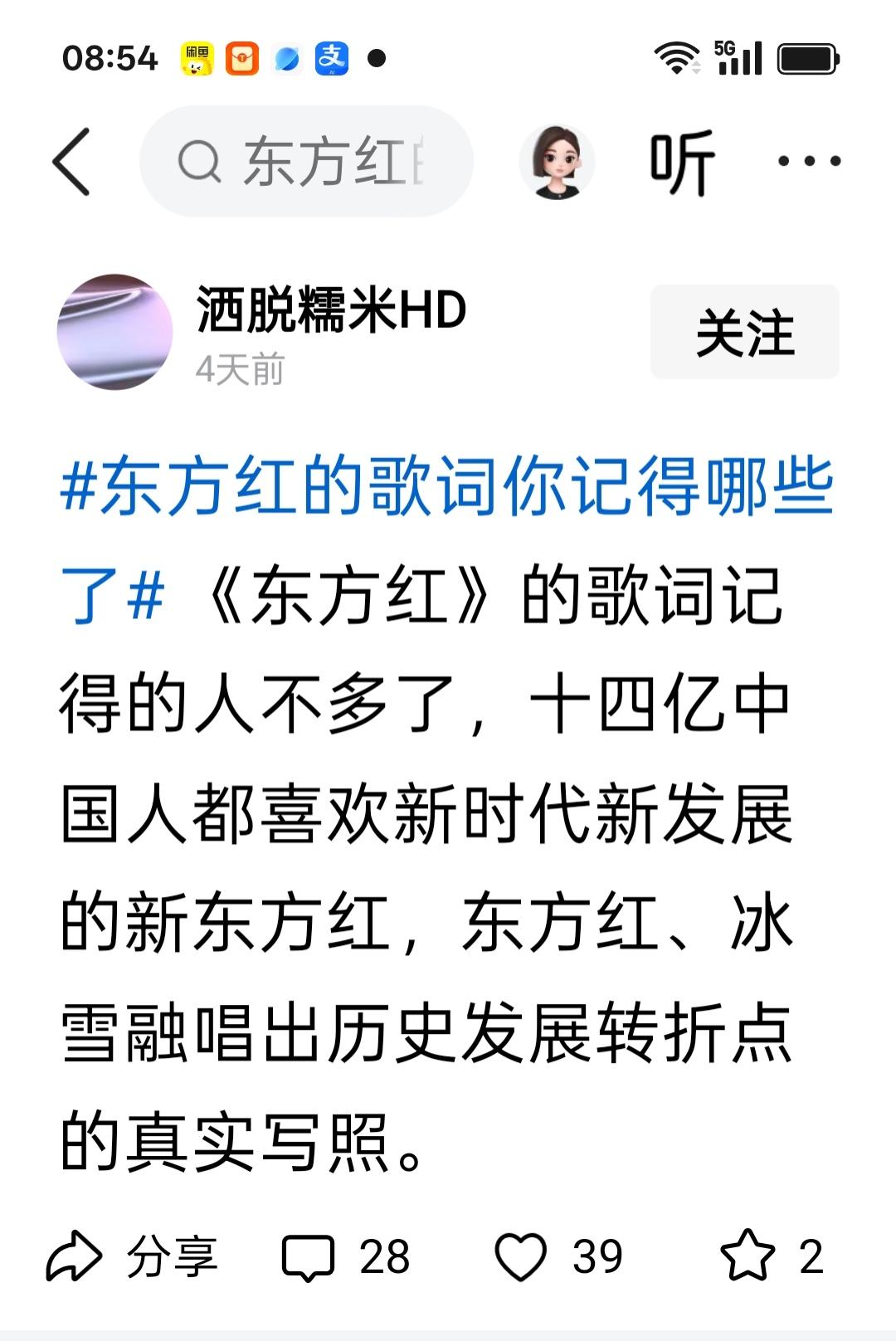 你也不怕风大闪了舌头，我们这一代人是听着东方红，唱着东方红长大的，东方红在我们心