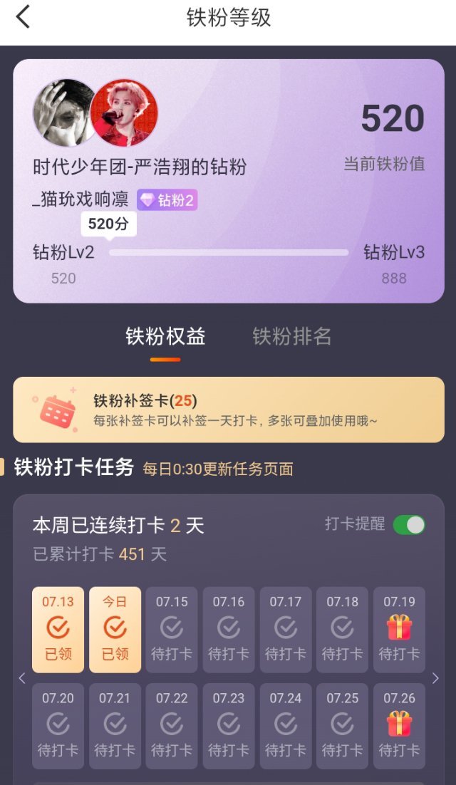 我钻2啦