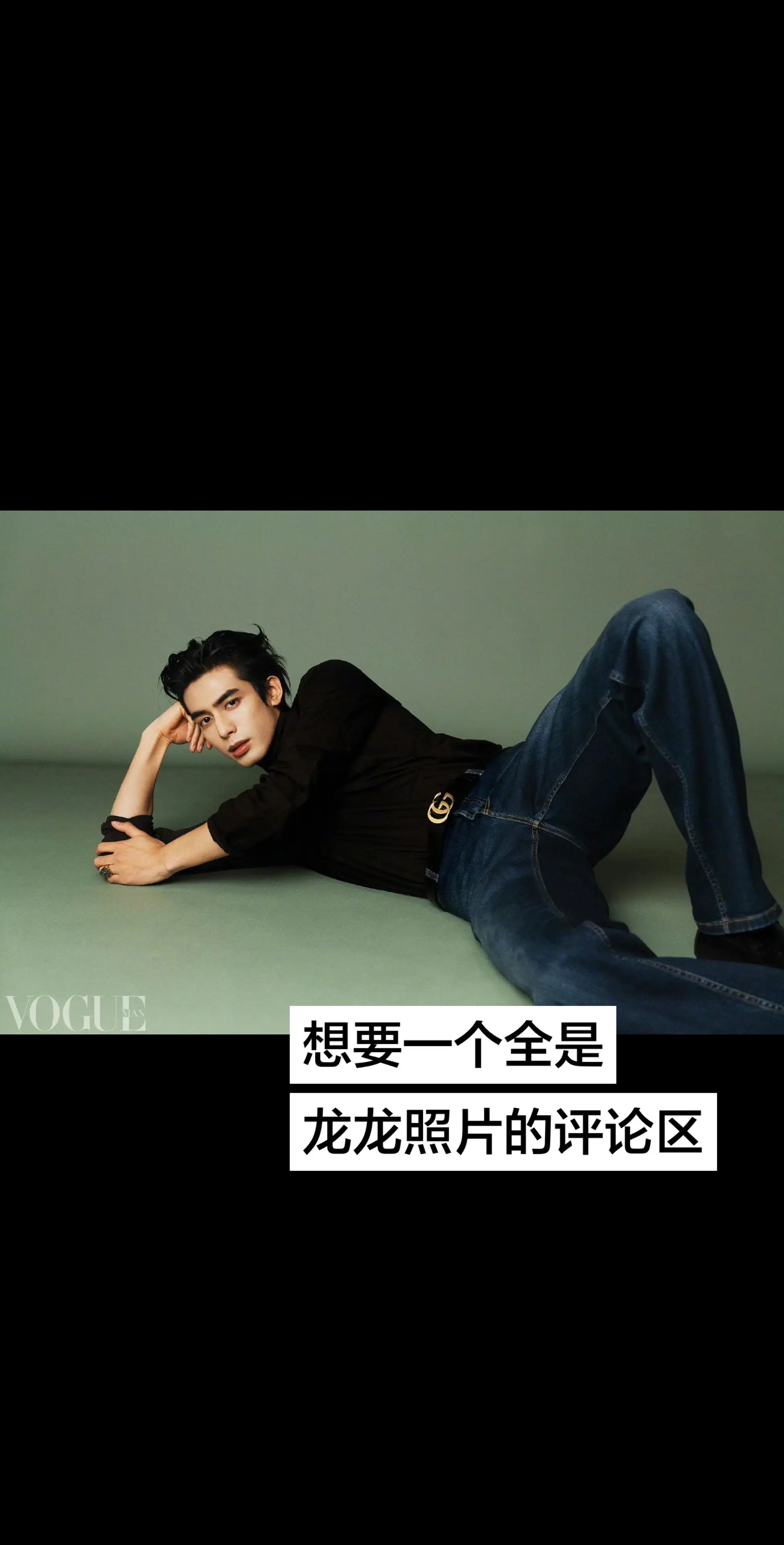 请大数据给我推给龙龙的粉丝！谢谢。