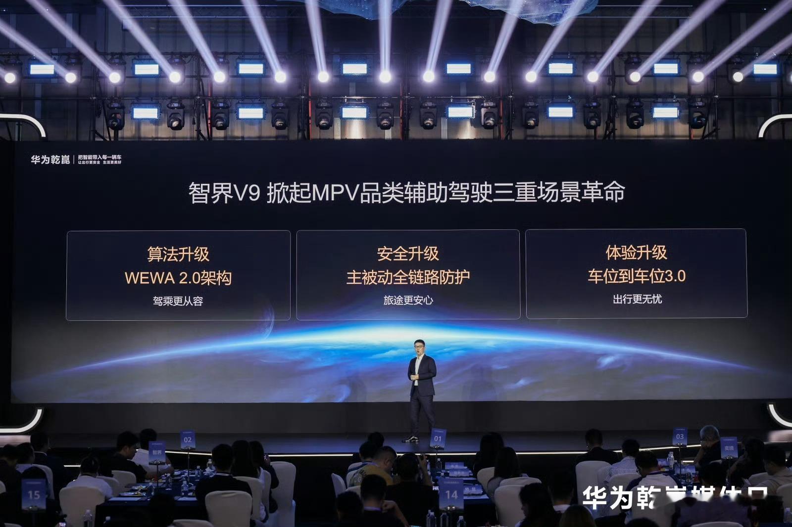 智界V9，华为ADS5.0预计8月上旬OTA更新 
