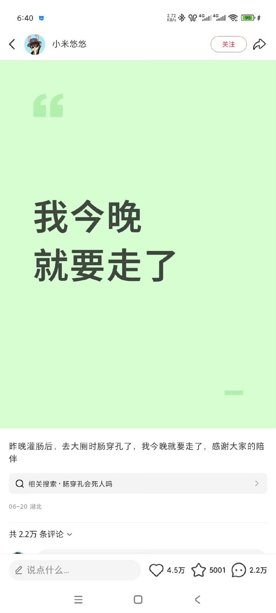 卵巢囊肿好受不了，互联网时代的遗书都是彩色的，为什么仍然那么痛心[泪][泪][泪