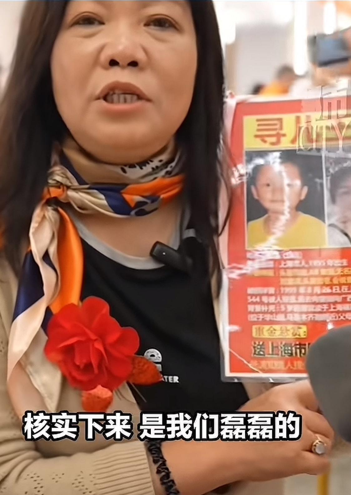 李鑫认亲宴上，又一位富豪寻子妈妈现身，寻儿王磊。王磊1995年出生，1999年在