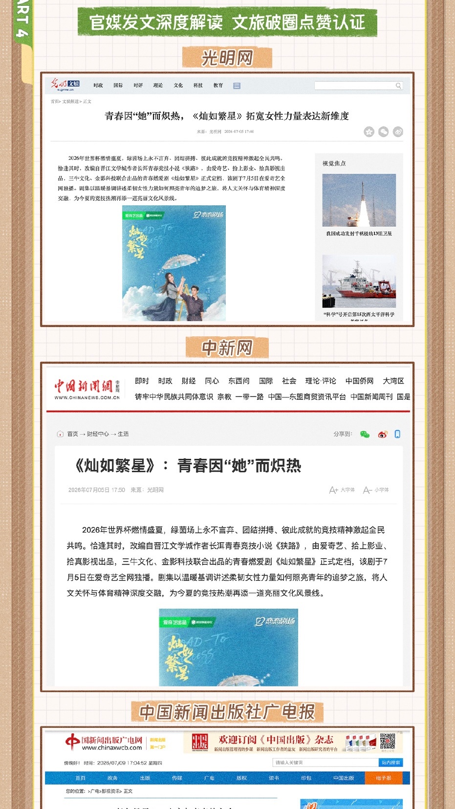你只需知道爱奇艺站内云包场第一☝🏻近五年现偶首日热度第一☝🏻口碑精品好剧是我