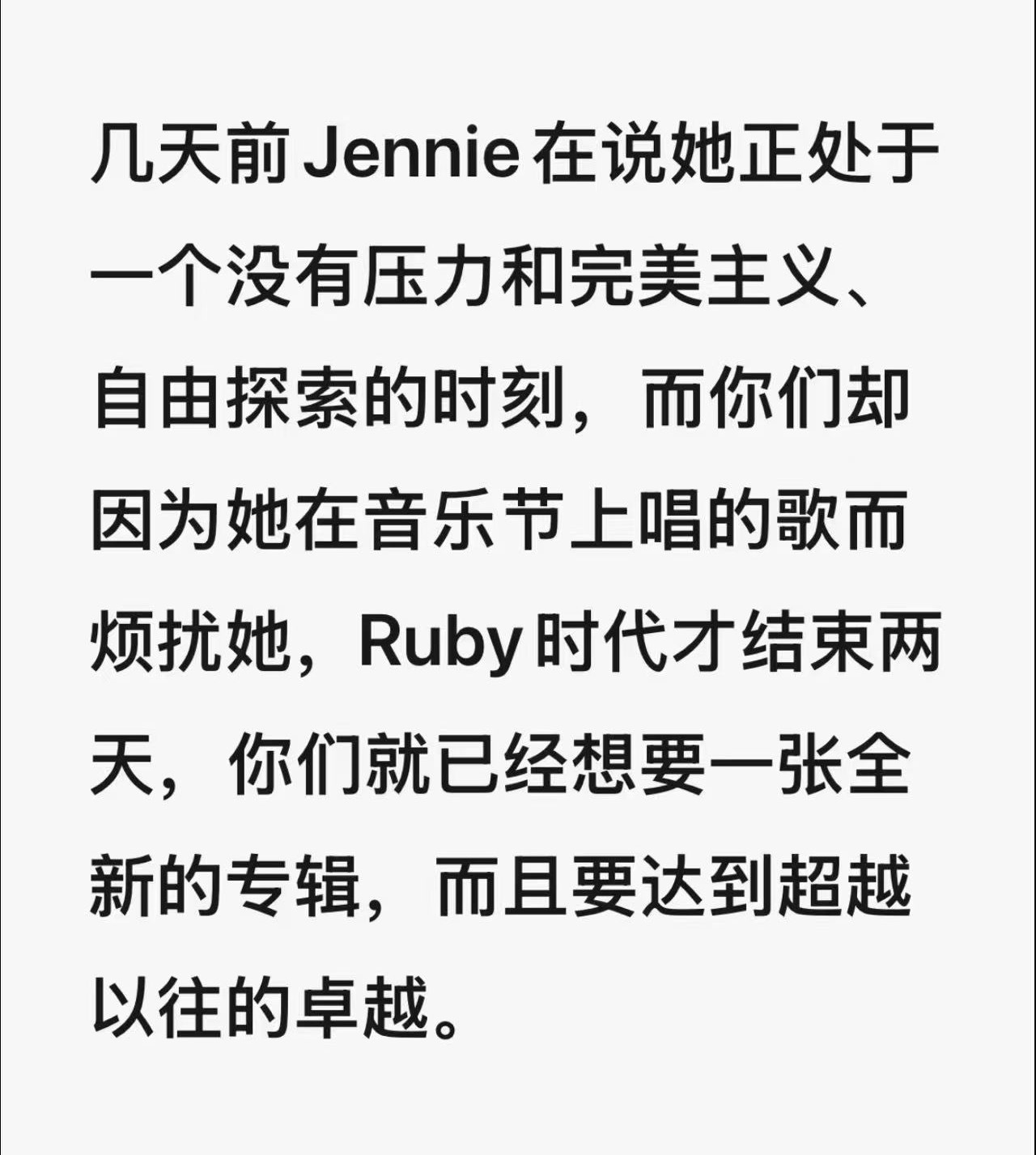 heaven想听，甜牙想听，堕天使想听，真的是永远在享受珍妮的音乐啊。后面的活动
