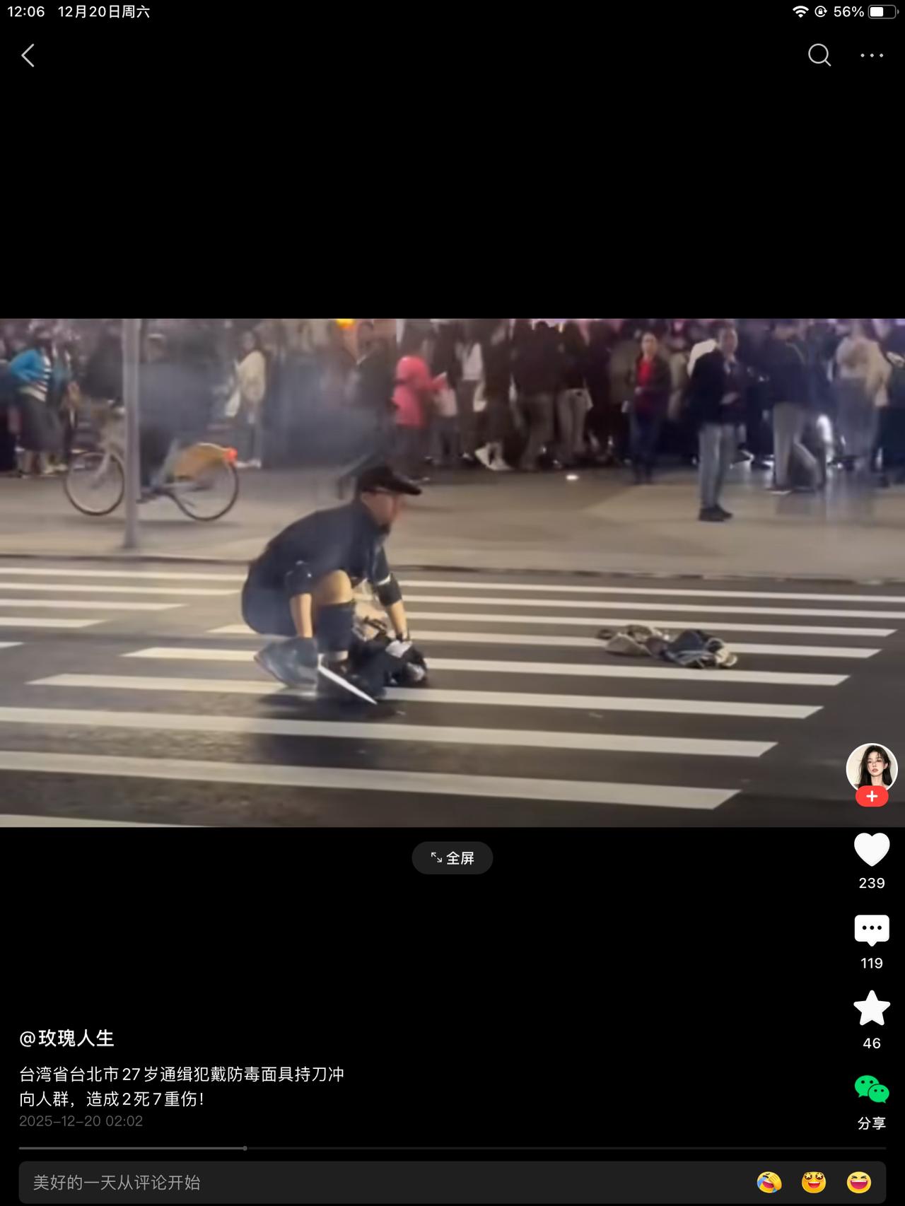 咱们真是把看热闹写在了基因里，你看这个暴徒已经开始准备了，拿着刀，气势汹汹的杀到