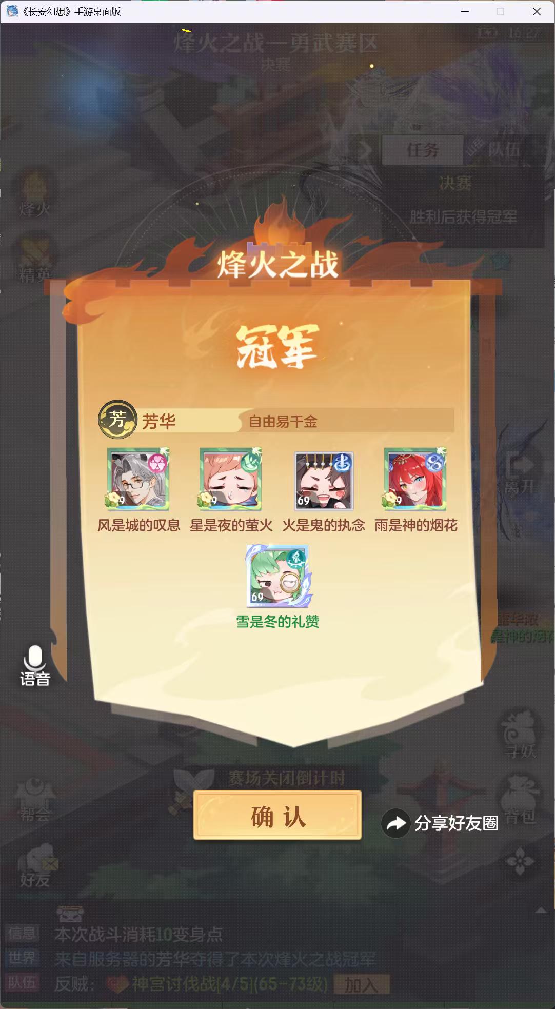 还好，赢了