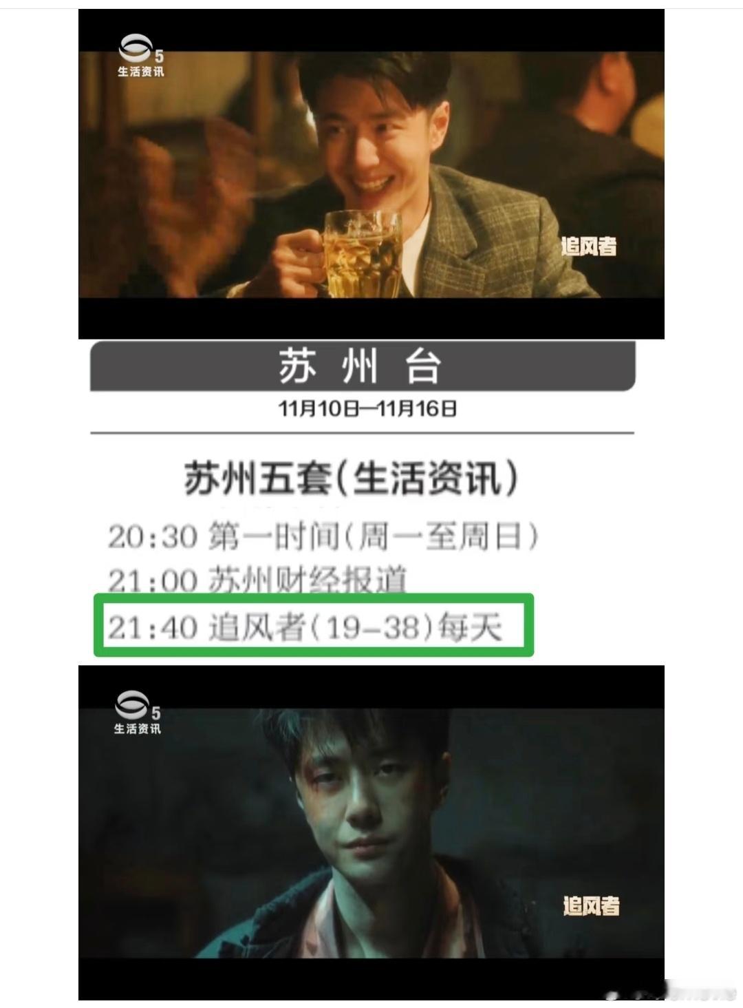 《追风者》136轮播放，笑靥如花像魏若来一样灿烂，一年四季都见面。于魏若来而言，
