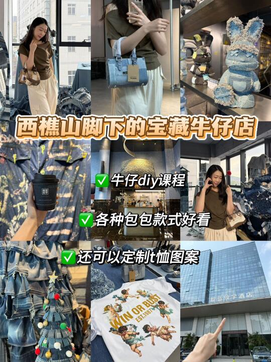 藏在西樵山脚下艺术氛围满满牛仔铺……