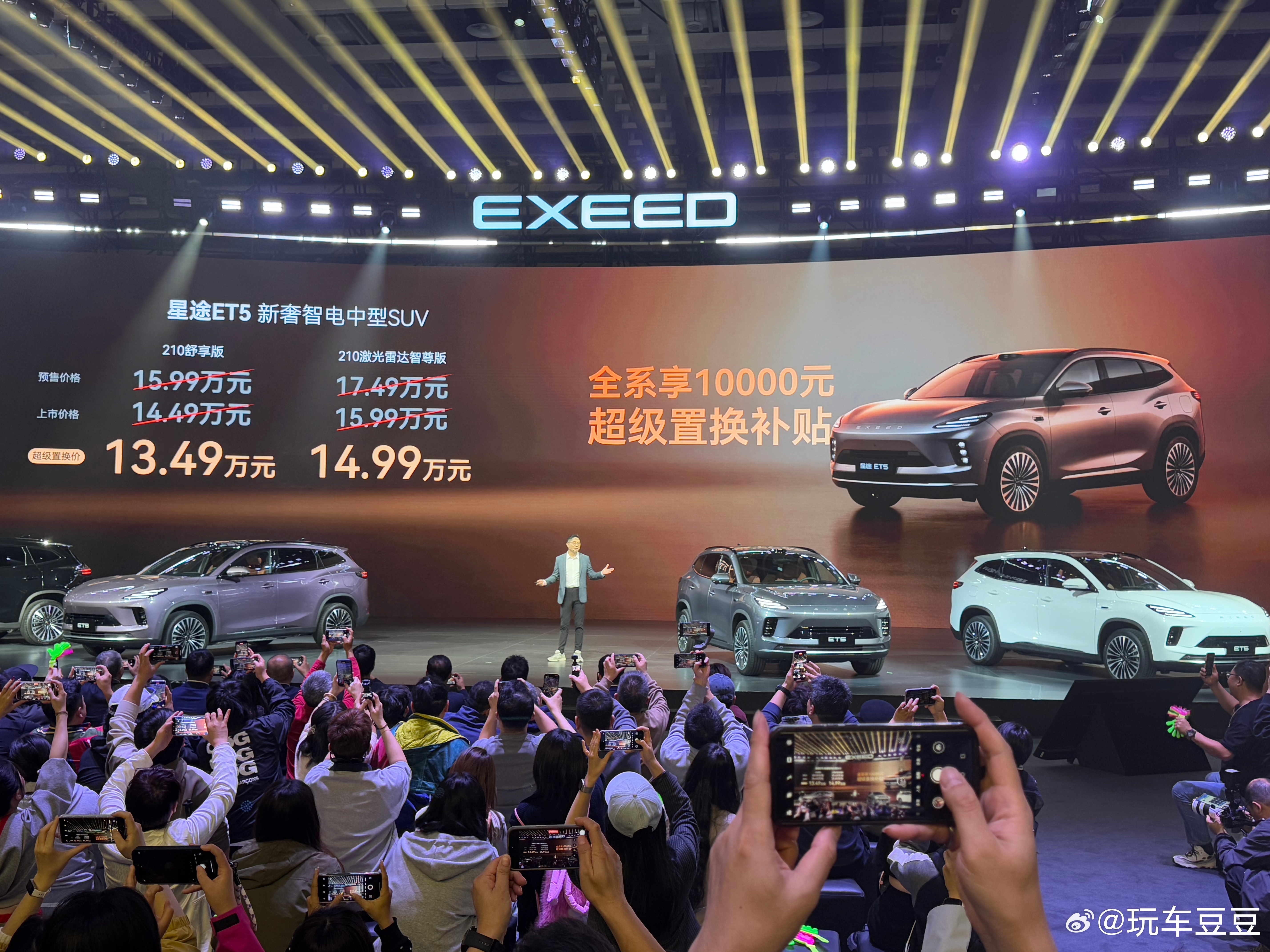 星途ET5超级置换价格公布：13.49万元-14.99万元！搭配1.5T黄金增程