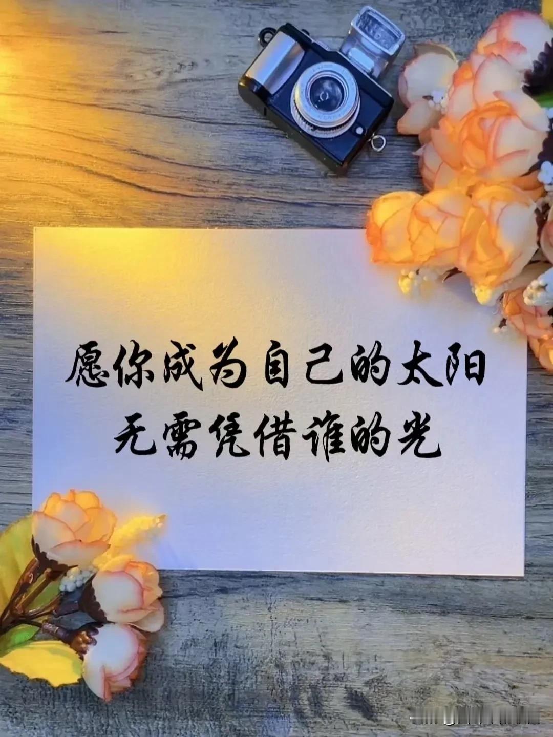 想要旺自己 牢记这些
1、从身上掉的钱，哪怕一毛五分，也要捡起来，不要不屑一顾