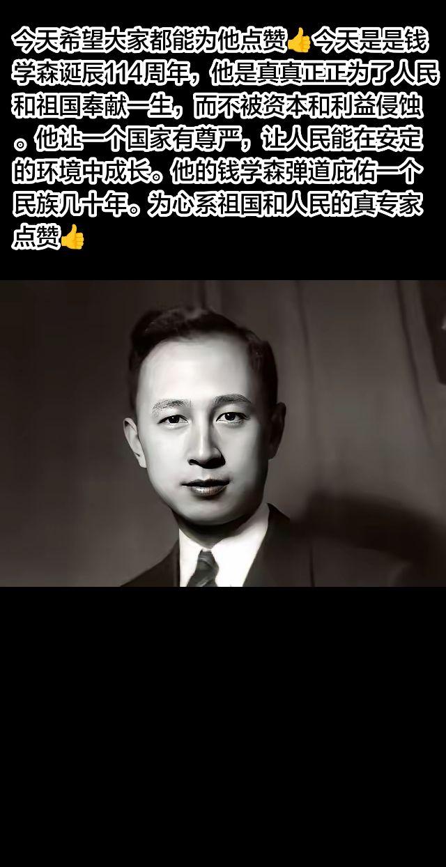 今天，钱学森，诞辰114周年！
五年归国路，十年两弹成！
钱老曾经说过：我的事业