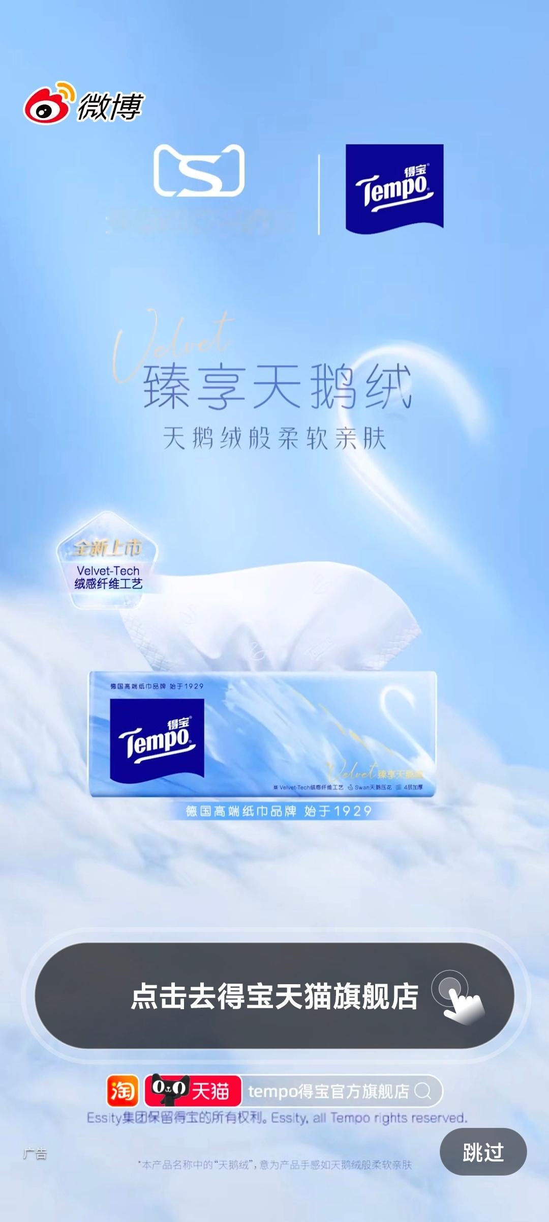 得宝的开屏跳的实在太快了  我手机里三个版本的APP   开到了三次  一次都没