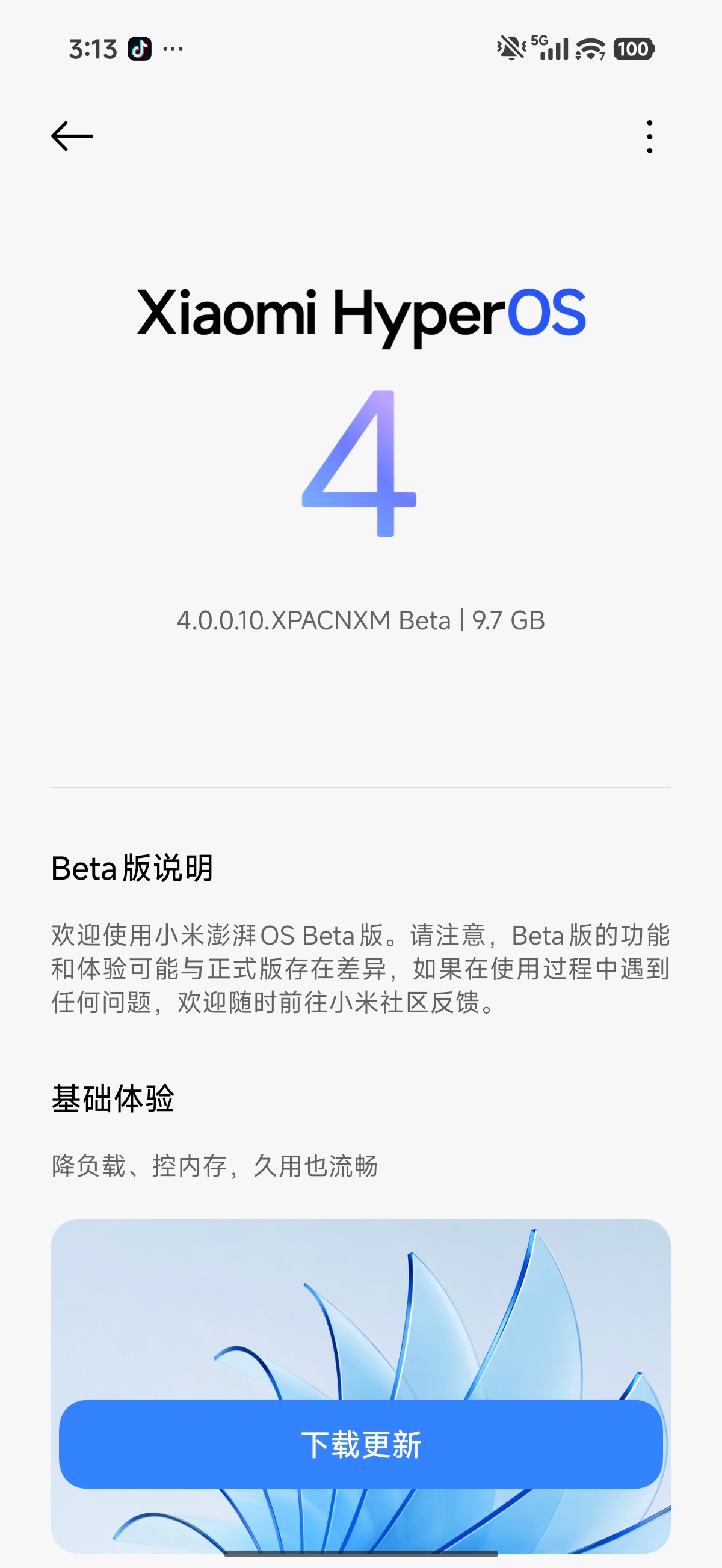 来了来了 小米澎湃OS4