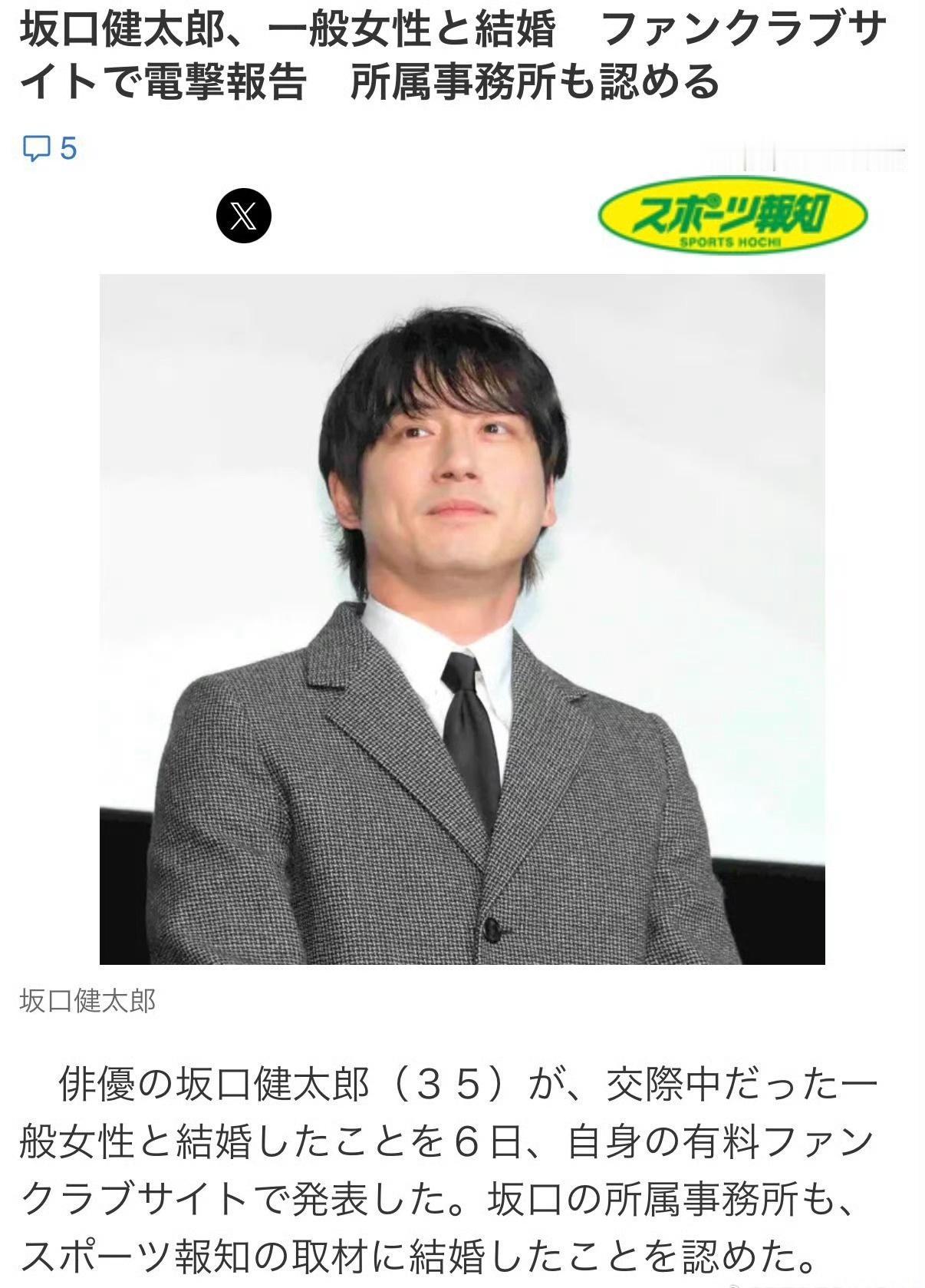第一张里的人和后面两张有关系吗？
坂口健太郎结婚 ​​​