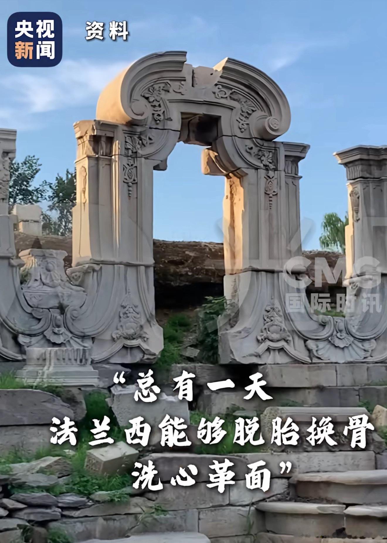 议员热雷米•帕特里耶-莱图斯发言说到法国文豪维克多•雨果的梦想：“法兰西能脱胎换