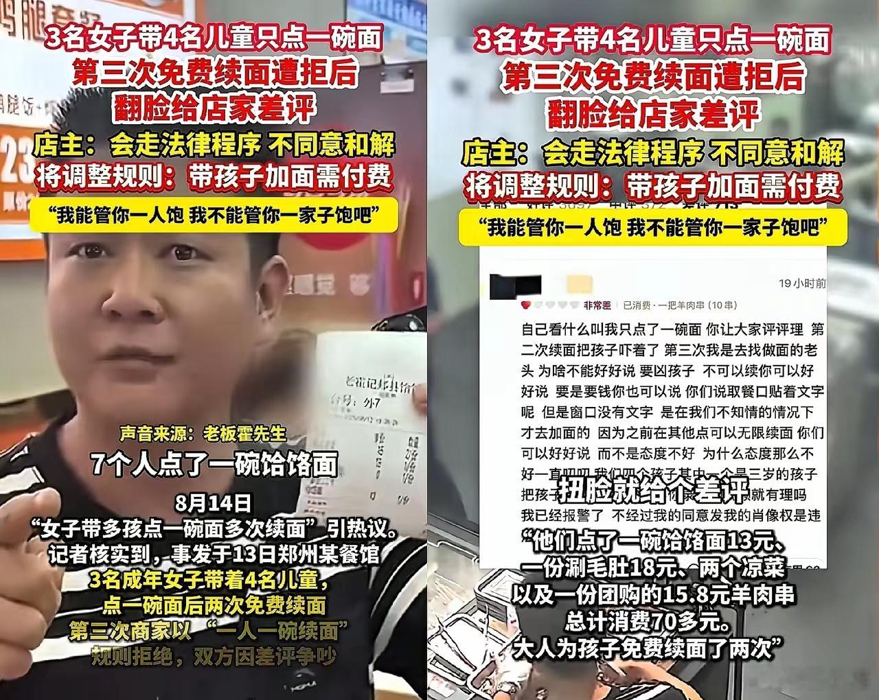 7口人续面后续：女子和解被拒，老板坚决不调解，全家大型社死！​真是让人开眼界！七