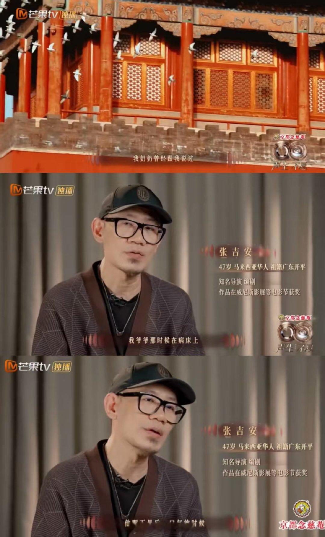 声生不息先导片破防瞬间！海外游子的歌声婉转深情，藏着代代相传的家谱，每一个名字都