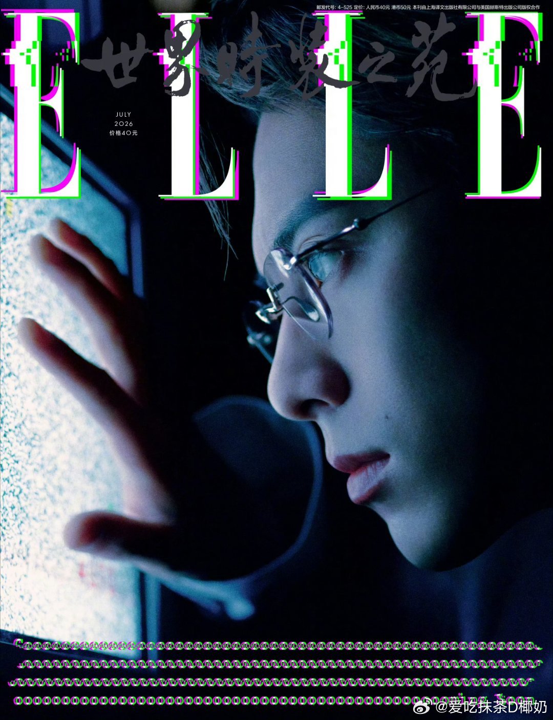 这古早电影感！又被他帅到了！王鹤棣elle7月刊封面 王鹤棣ELLE7月刊封面