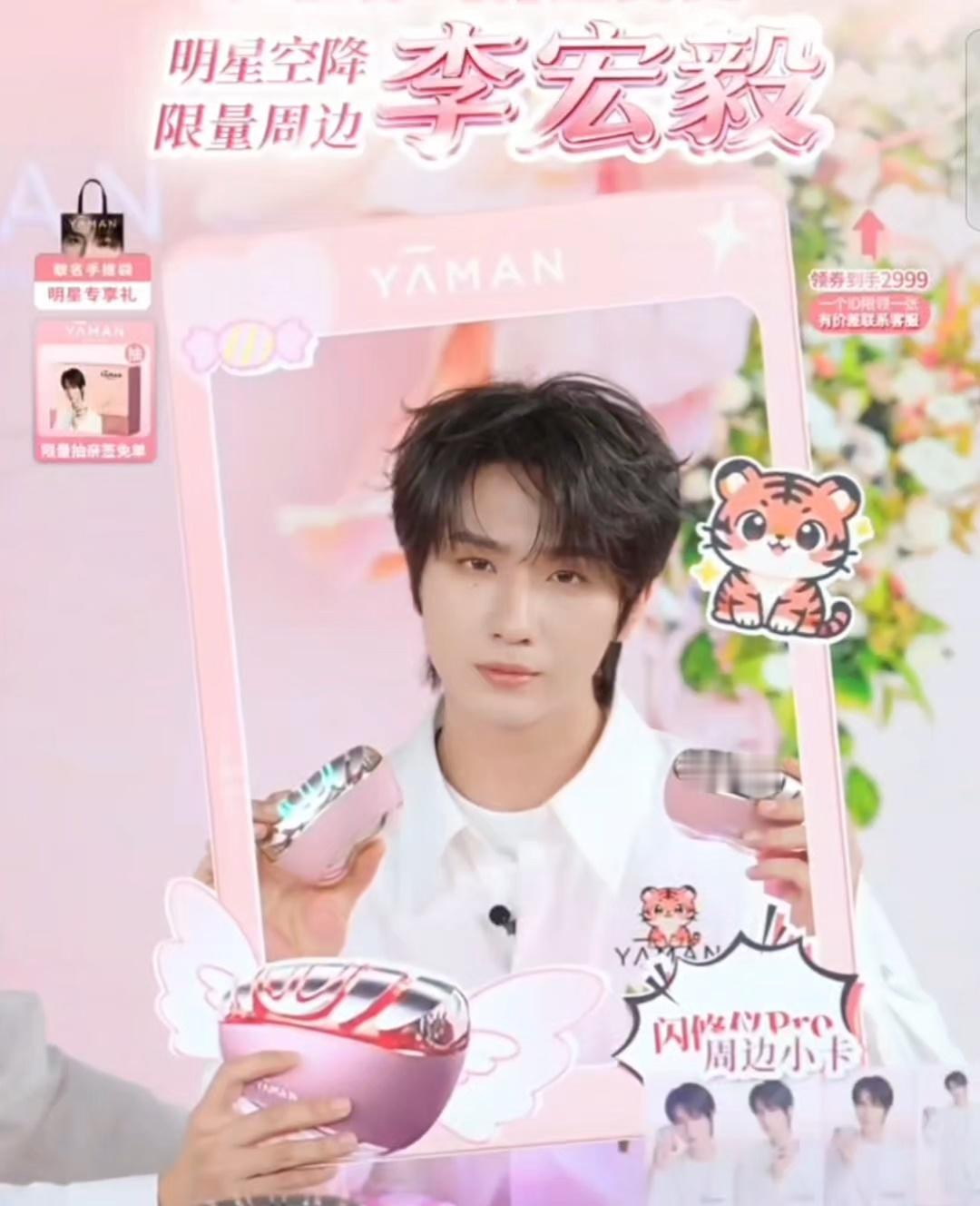 李宏毅今日品牌直播状态真好，沈孝也要来咯！ 