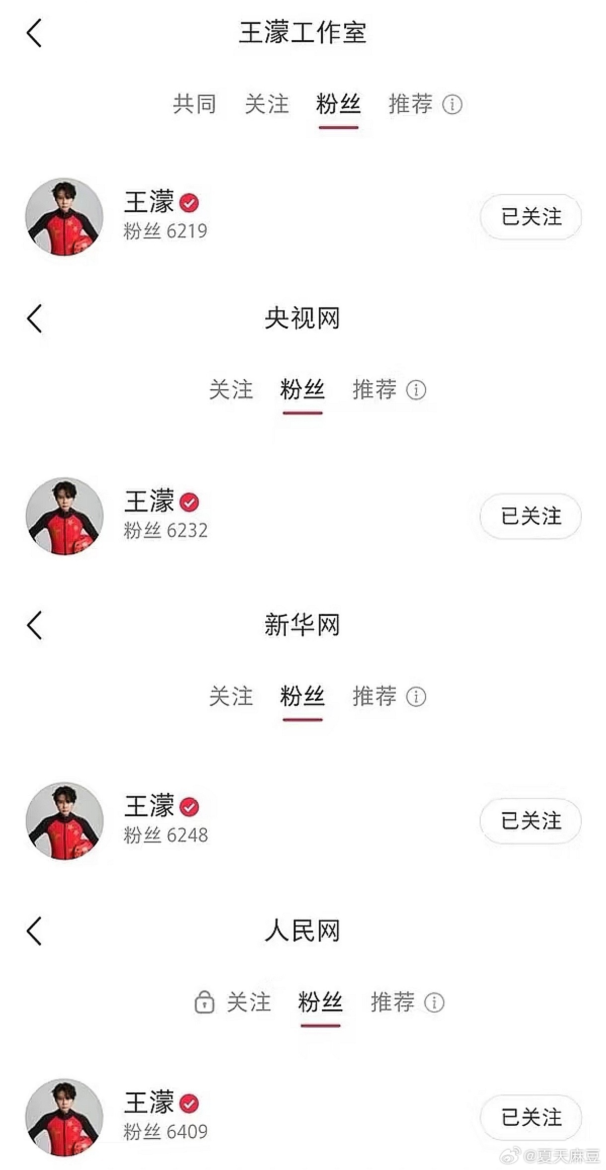 丸萌新注册🍠号就关注了四个人……没错就是丸萌工作室，还有央视网新华网和人民网 