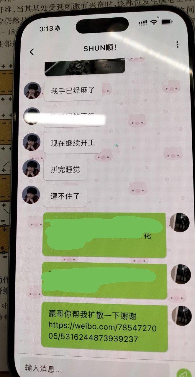 豪哥你帮我扩散一下 