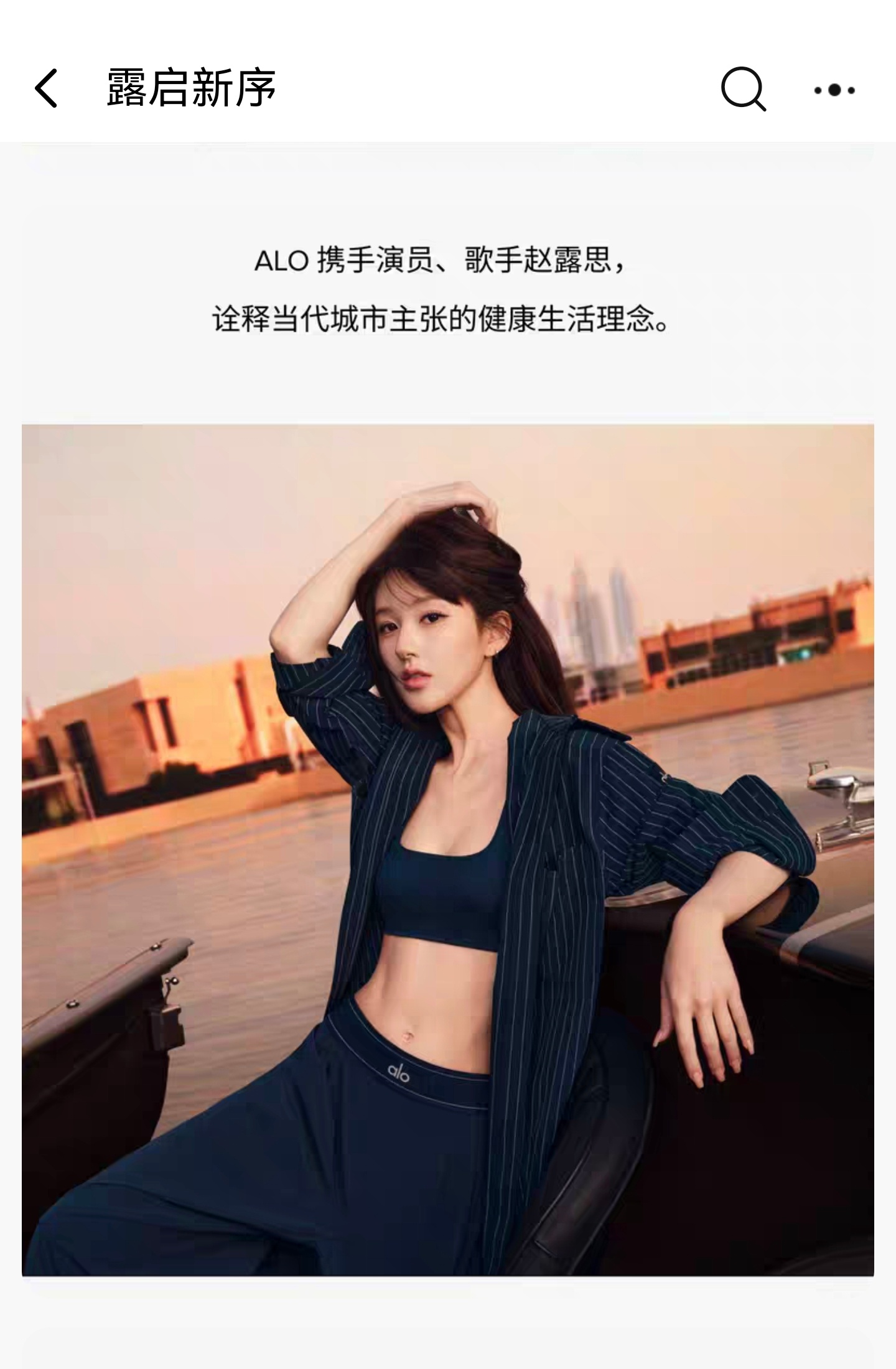 演员、歌手赵露思 