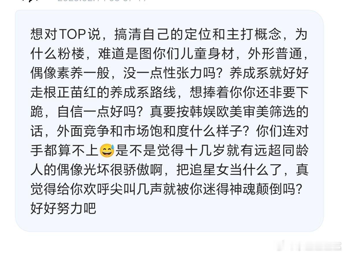 你们自己来看看粉丝评价 