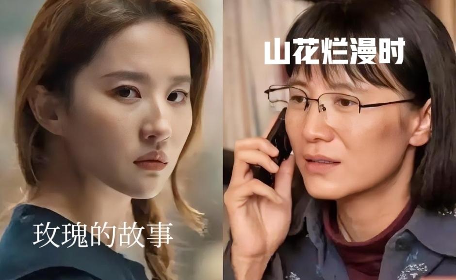 有人说，《玫瑰的故事》和《山花烂漫时》两部都看过，个人评价也是实话实说，刘亦菲要