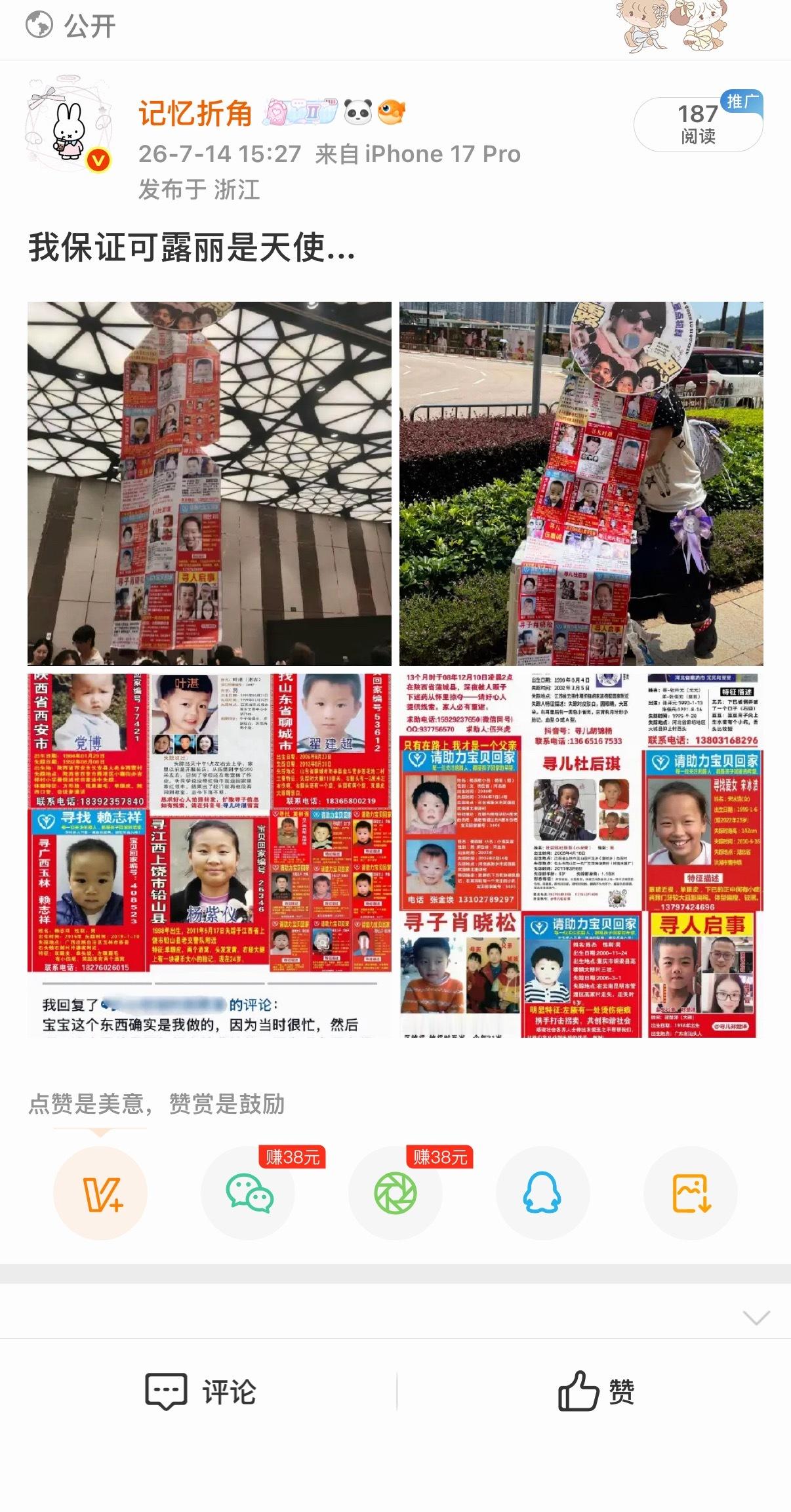 vb疯啦寻人启事为什么会➕图片太红了吗 