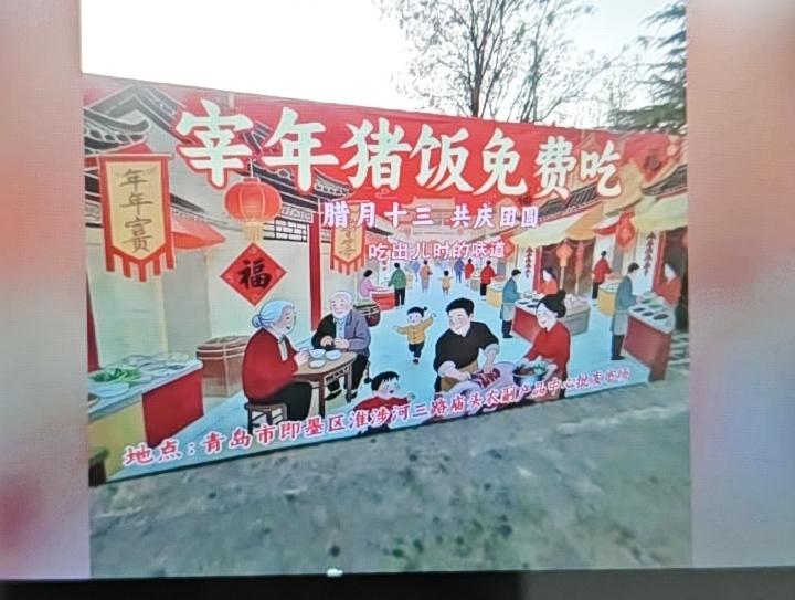 即墨区淮涉河三路农副产品中心批发市场今天（腊月十三）举行杀猪宴活动，现场杀年猪，