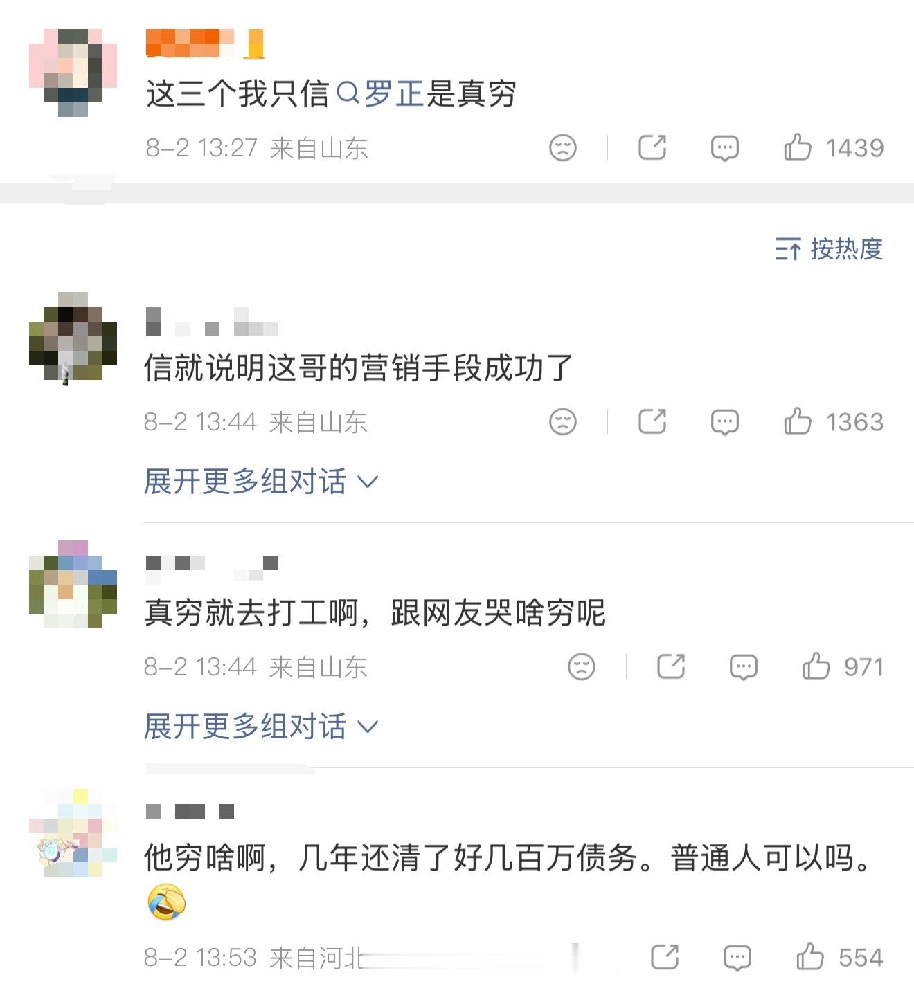 明星 哭穷他们要说只能吃十几块的拼好饭我还信一下，39的套餐是什么很便宜的东西吗