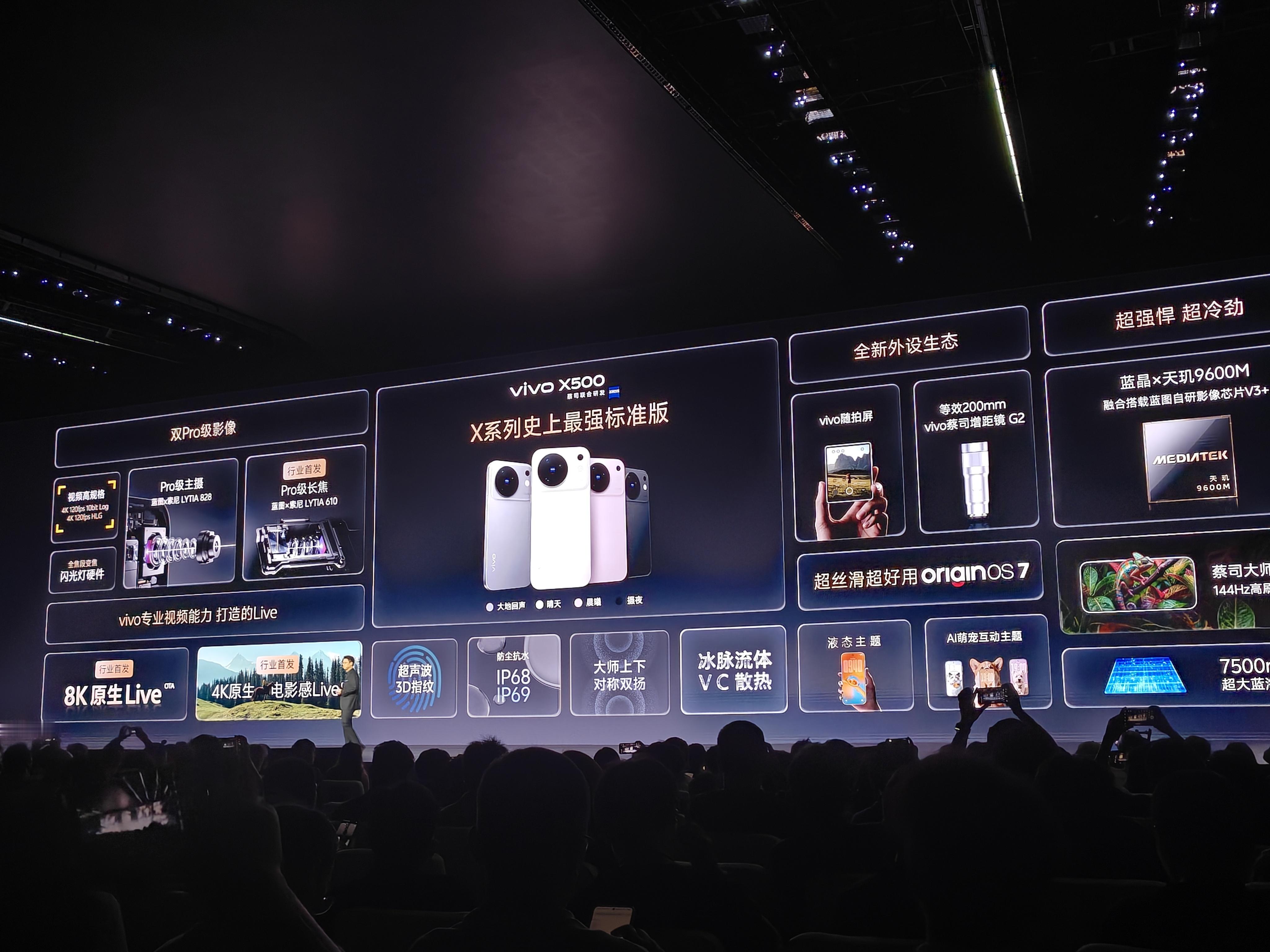 vivo X500 : 5499 元起vivo X500 Pro: 6499 元