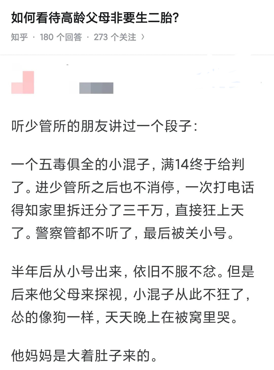 这个号废了，重新练个小号吧！ ​​​
