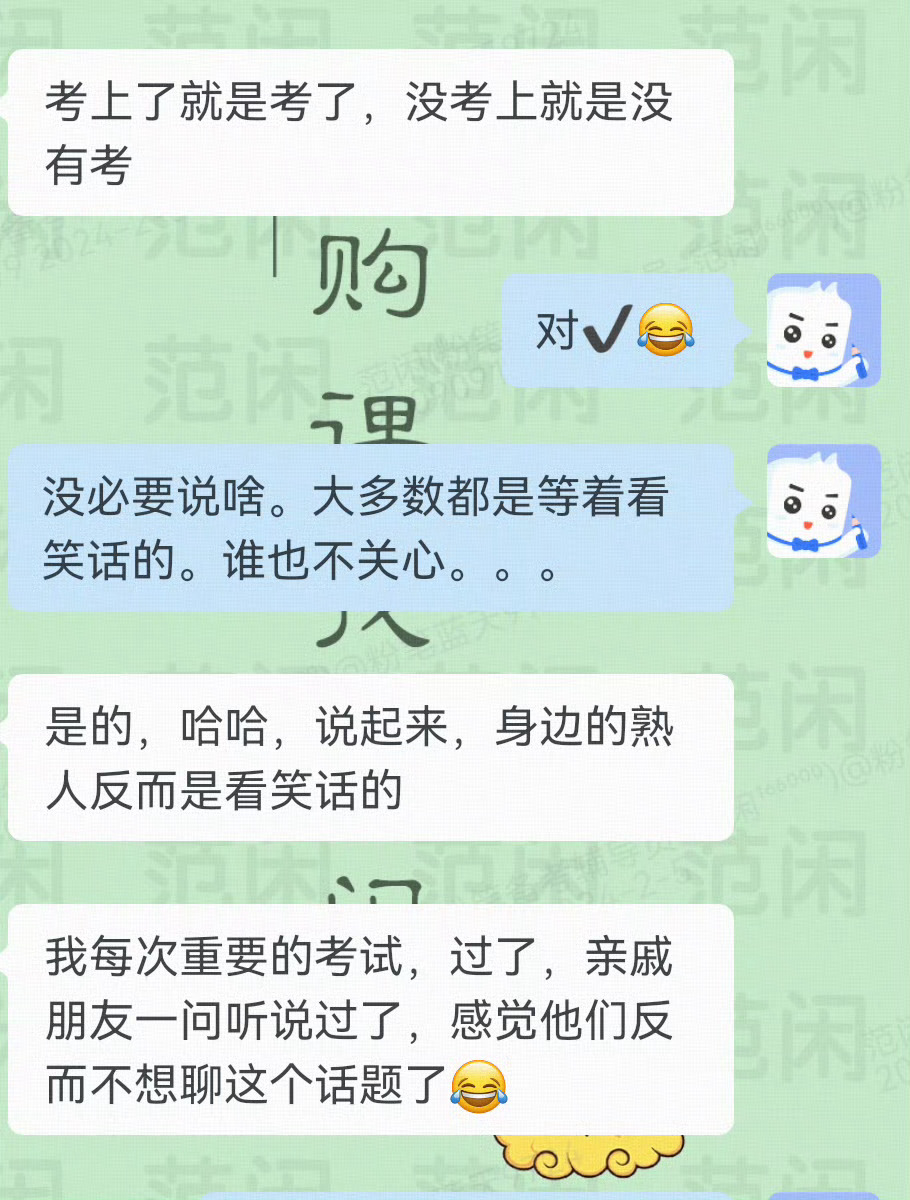 正儿八经的，希望看到你更好的，只有家人。（其实还有我，希望你尽快上岸！）  