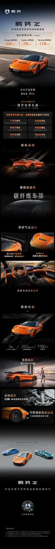 腾势Z开启预售 1600+马力 | 1秒级破百 | 350km/h极速硬顶68万