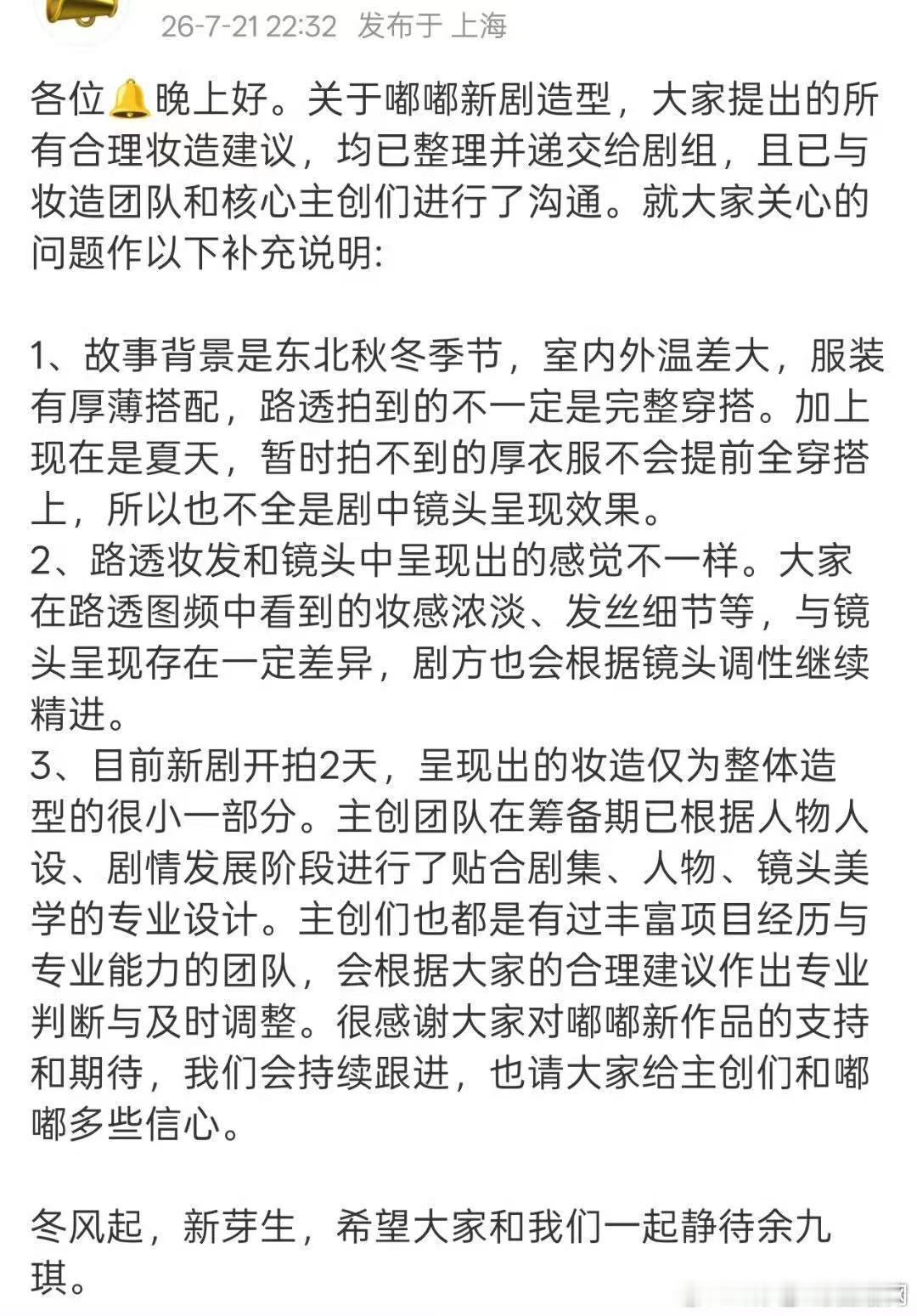 陈都灵陈都灵对接回应冬风吹又生妆造陈都灵对接回应新剧造型争议 还是坐等新剧吧！ 