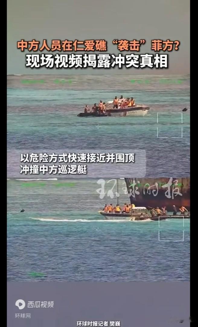 突发！菲方持棍恶意攻击我海警，现场真相令人愤慨！

南海再掀波澜，菲方挑衅行径令