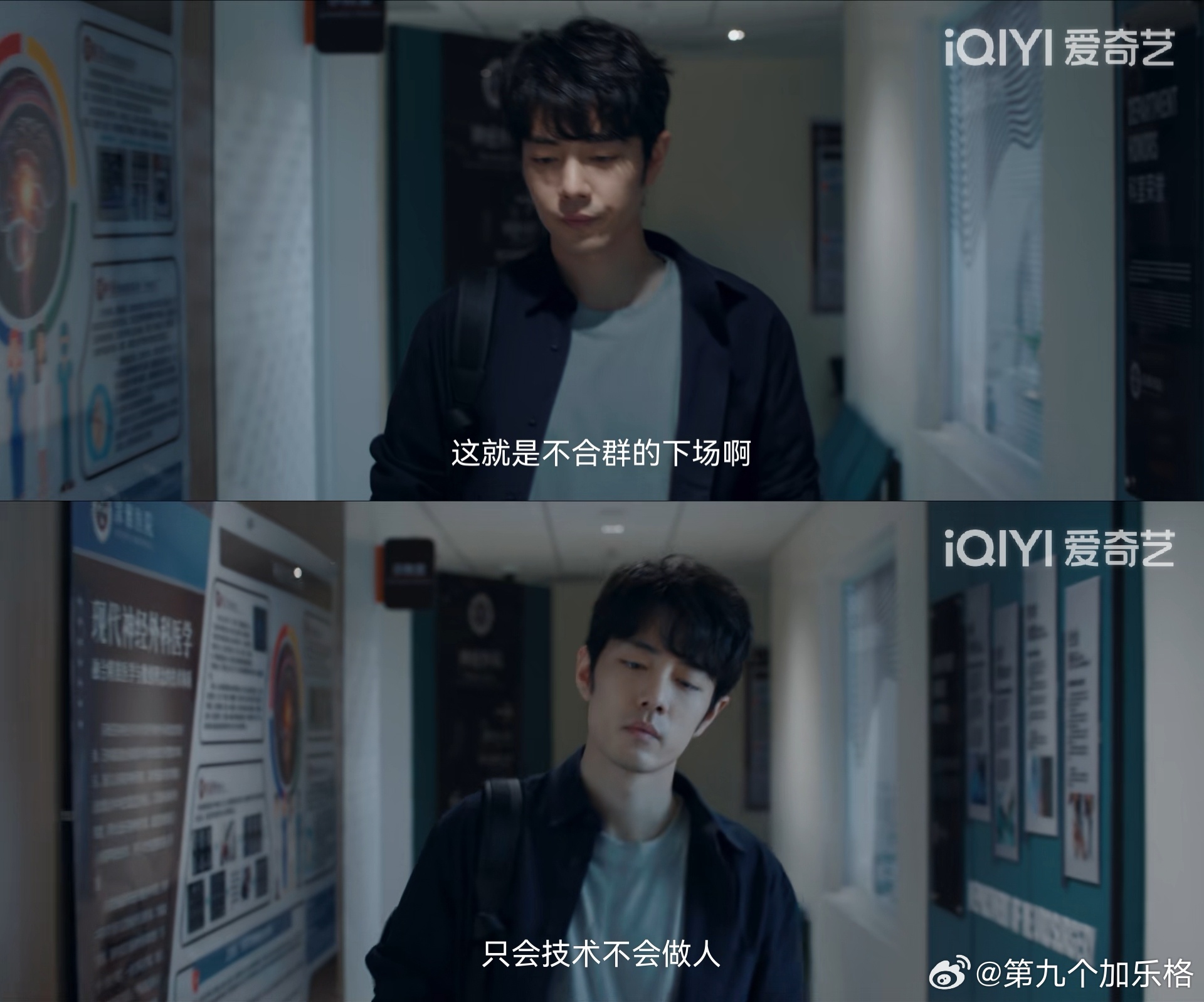 小城良方收视冲顶 职场就是这样，即使你技术再好，业务能力再强，也得花心思维护人际
