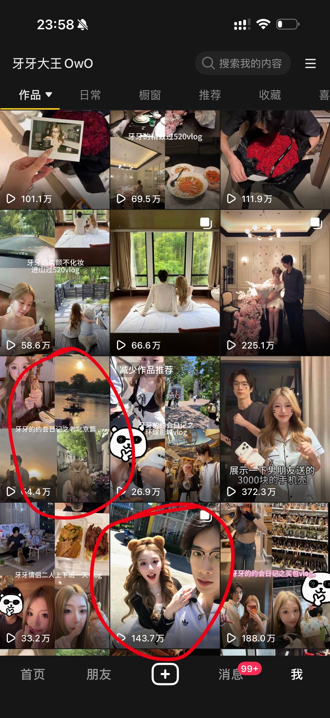我在纠结vlog是用四宫格还是视频一段一段的放精简开头不四宫格因为发多了主页有点