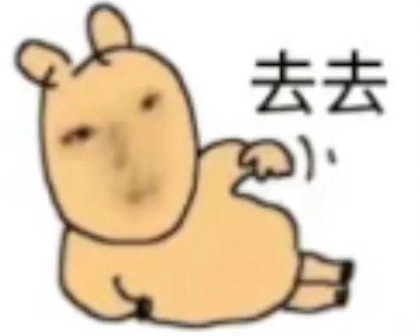 能给你函哥当陪衬是csh的荣幸懂吗？什么时候当狗的还能翻身做主人了？翻回去 